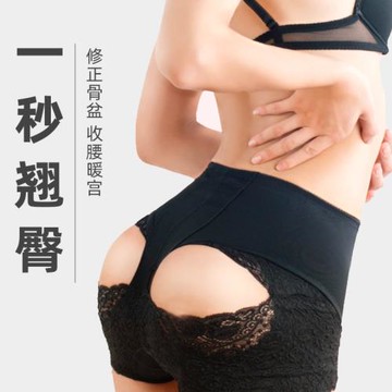 只限老客戶 日本魔法提臀褲 修正骨盤 減腰圍 暖宮 產后修復