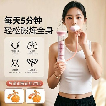 呼吸啞鈴 新款腹式呼吸阻力鍛鍊 肺活量瘦臉瘦肚子神器 腹肌馬甲線訓練器 可調阻力耐力腹部訓練 負重呼吸啞鈴 女士健身器材