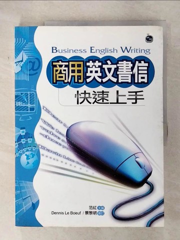 【書寶二手書T5／語言學習_UI5】商用英文書信快速上手_景黎明, 范紅