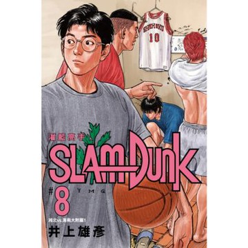 灌籃高手新裝再編版(08)_Readmoo 讀墨電子書