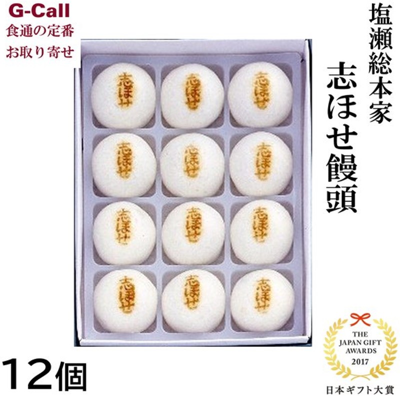 人気ブランド新作豊富 群馬名物 無添加 焼きまんじゅう 冷蔵 生まんじゅう詰合せ 9本入り 桐生 前沢屋より直送 防腐剤一切不使用