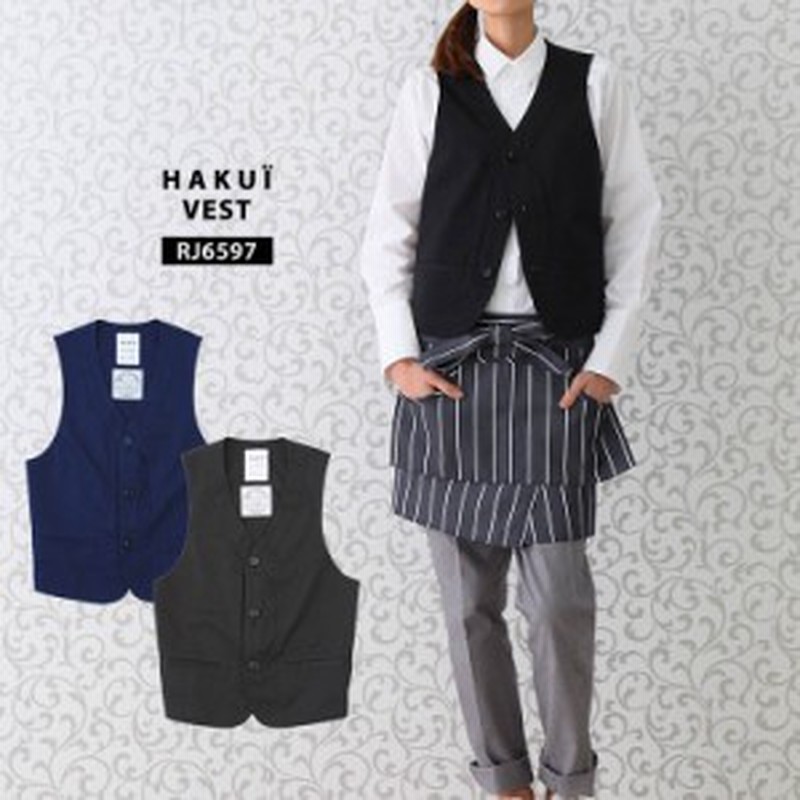 ベスト Rj6597 Hakui セブンユニフォーム メンズ レディース 綿100 カフェ 飲食店 厨房 制服 レストラン ユニフォーム 通販 Lineポイント最大1 0 Get Lineショッピング