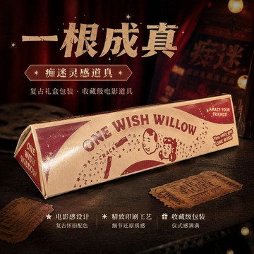 🛒台灣隔日達🌳電影癡迷名場面復刻許願柳3D打印擺件新奇解壓把玩儀式感趣味送人