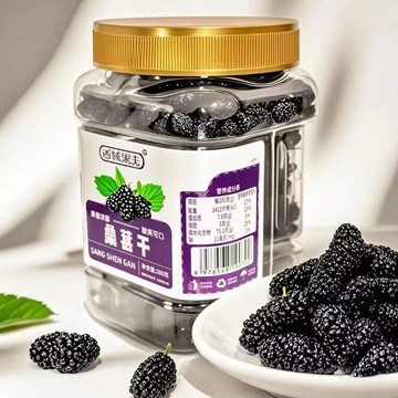 桑葚乾 無添加大顆粒桑葚幹 即食 西域果夫桑葚幹280g黑桑葚免洗即食泡水泡茶果幹無沙
