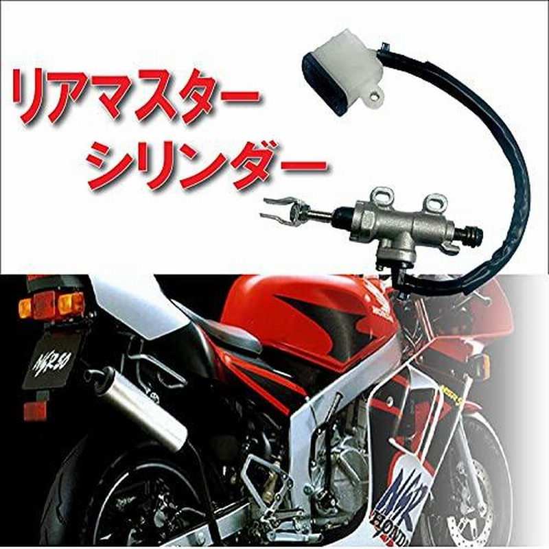 51%OFF!】 NSR50？80？リアブレーキマスター キャリパー ステン