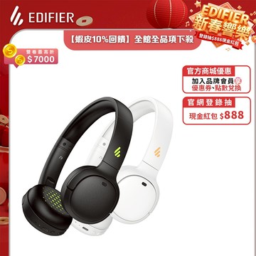 【EDIFIER】WH500 藍牙耳罩耳機 領券10%回饋 頭戴式 可折疊收納 藍芽耳機 小耳罩耳機