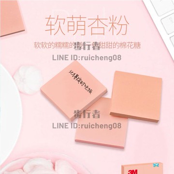 3M便利貼辦公用品便簽紙彩色N次貼可愛記事本可撕粘性強報事貼【步行者戶外生活館】