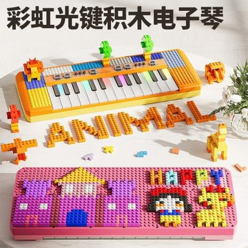 兒童積木鋼琴拼插玩具電子琴初學者可彈奏小型益智早教音樂