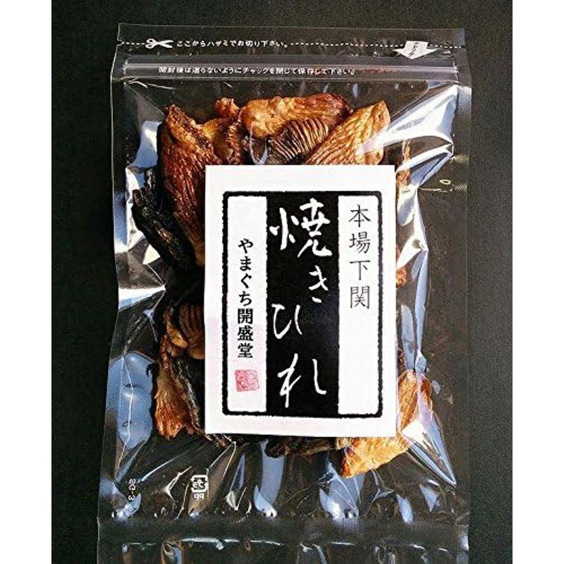 やまぐち開盛堂 徳用とらふぐ焼きひれ１００ｇ 山口県ヒレ酒業務用）国産