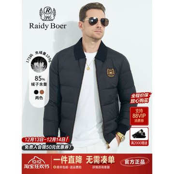 雷迪波爾男裝輕薄羽絨服2023秋冬新款可脫卸領一衣兩穿休閑外套男