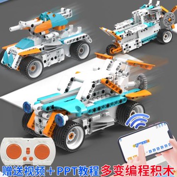 遙控電動編程拼裝積木套裝益智玩具多種造型汽車兒童生日禮物學生