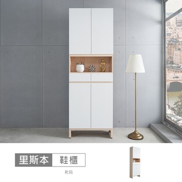 時尚屋 里斯本2.7尺LED燈鞋櫃 寬80x深40x高237.2公分-台灣製/免組裝/鞋櫃