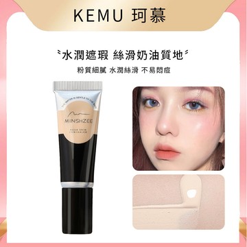 珂慕美妝店 遮瑕膏 遮瑕液 遮瑕 茗希芝遮瑕膏 不卡粉遮痘印遮瑕液遮蓋黑眼圈遮瑕膏 遮蓋斑點 校色遮瑕 學生平價遮瑕膏