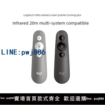 【店家補貼】羅技R500S無線藍牙激光翻頁筆幻燈片播放Ppt紅色激光筆遙控器