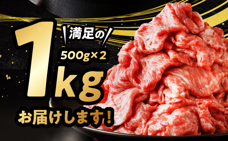 宮崎牛切り落としすき焼き用1kg(500g×2)_M155-008_03