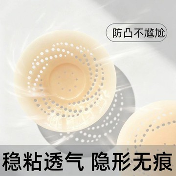 臺灣出🚚零壓感乳貼夏季透氣防凸點胸貼隱形無痕硅膠胸貼女吊帶用免穿內衣