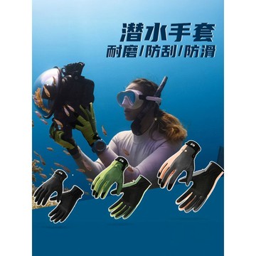可開發票🥇潛水手套女2026新款浮潛防曬專用露指衝浪裝備男防水漂流游泳手套🥇免運
