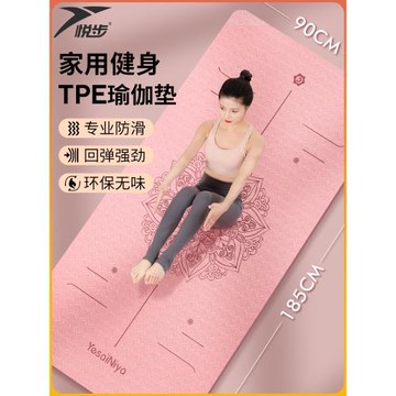瑜伽墊子防滑地墊家用健身墊女生專用隔音減震加厚加寬運動舞蹈墊