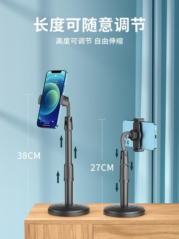佐比利手機桌面直播支架自拍多功能拍攝神器專用懶人支架通用拍視頻俯拍360旋轉可升降調節伸縮抖音支撐架