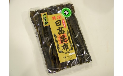 前浜産 日高昆布(1等品) 500g[02-030]