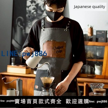 【台灣公司】雙層防水帆布日本咖啡師圍裙牛仔酒吧圍裙加厚高端咖啡師圍裙木匠