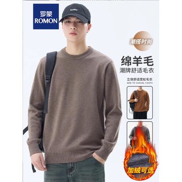 羅蒙男士加絨毛衣秋冬款2025高級感慵懶風寬松圓領保暖羊毛針織衫