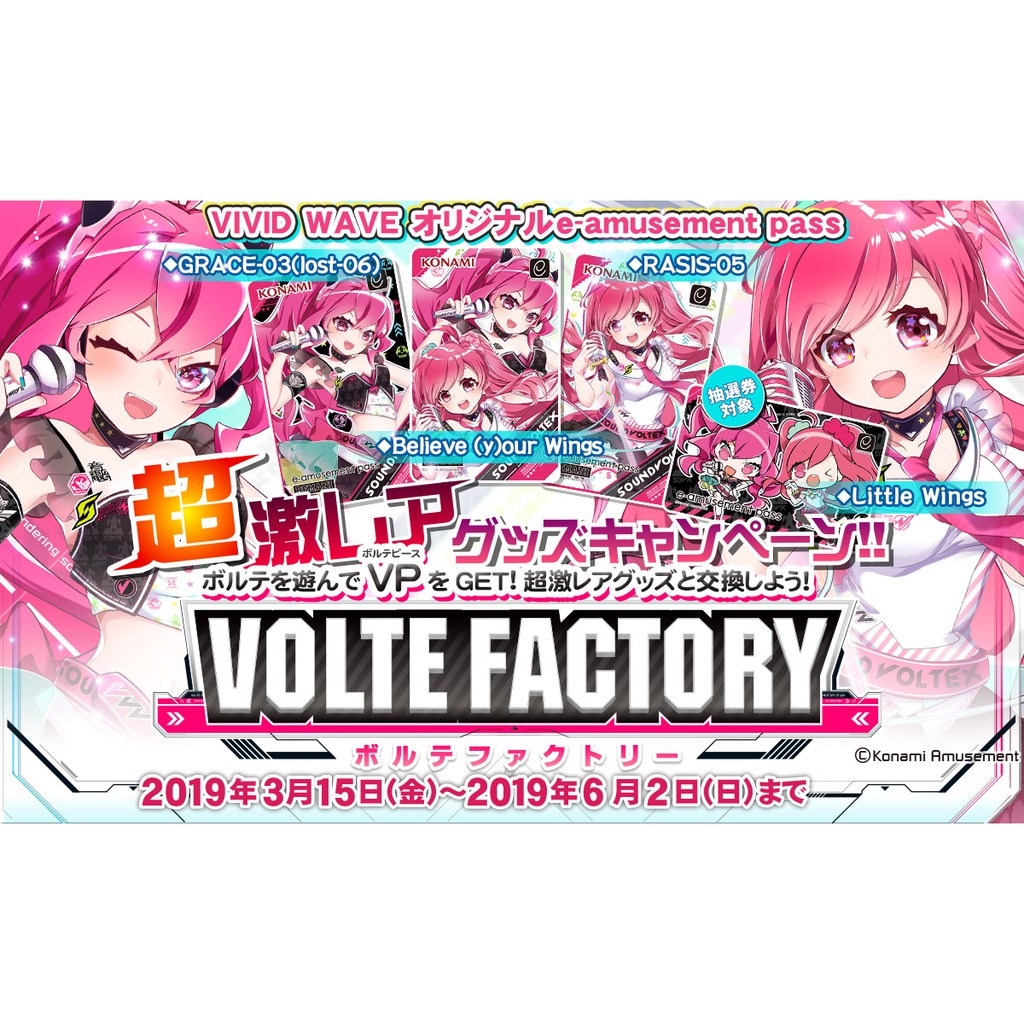 新品SDVX SOUND VOLTEX e-amusement pass 四種日本限定卡KONAMI