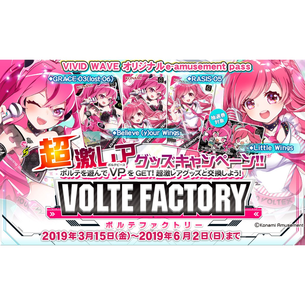 新品SDVX SOUND VOLTEX e-amusement pass 四種日本限定卡KONAMI推薦