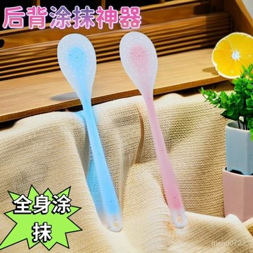 臺灣出貨⚡乳神器背部擦藥塗藥乳液工具抹油抹搽藥輔助刷子易清洗背部塗抹器 VNPP