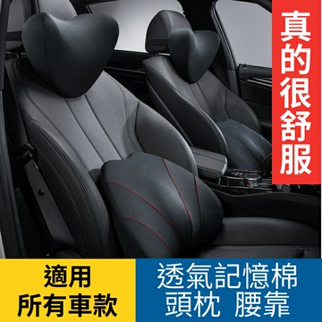 適用所有車款  透氣記憶棉頭枕 靠 汽車頭枕 Model Y  3 電腦椅頭枕 辦公室  長途旅行必備 tesla配