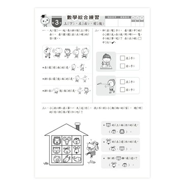 89 - 世一先修評量卷7 - 數學綜合練習卷7 B379907