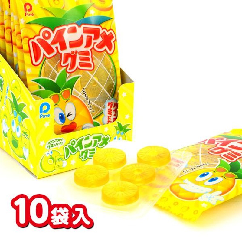 箱売 パインアメグミ 10小袋入 駄菓子 お菓子 おかし 縁日 景品 問屋 お祭り 子供 おもちゃ 祭り 縁日用品 屋台 イベント  LINEショッピング