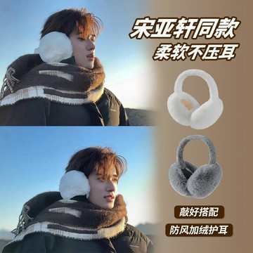 聖銘加厚防風耳罩🔥男生冬季護耳保暖耳套 戶外騎車防寒耳包 防凍可摺疊暖耳罩 日常通勤配戴耳套 毛絨防護保暖耳包