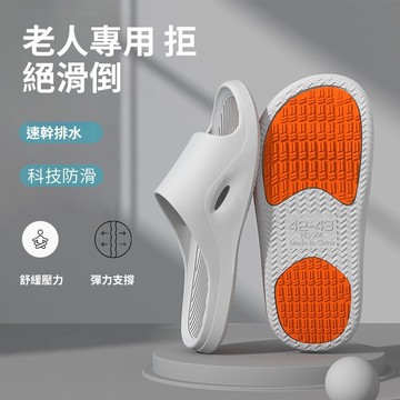 🔥台灣有貨💜免運 老人防滑拖鞋 女夏季室 內居傢 防臭外穿 爸媽浴室專用 老年人大尺碼涼拖   踩屎感拖鞋