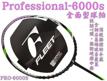 大自在  FLEET 富力特 羽球拍 羽毛球拍 PROFESSIONAL-6000S 全功能操控型