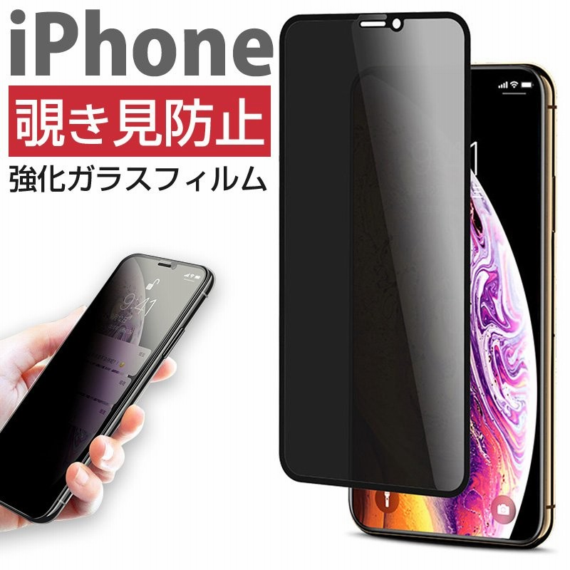 Becoci iPhone 14 ガラスフィルム Proアンチスパイ 6.1インチ フィルム プライバシー アクセサリー用 スクリーン 13  覗き見防止 Pro 強化ガラス 2点セット