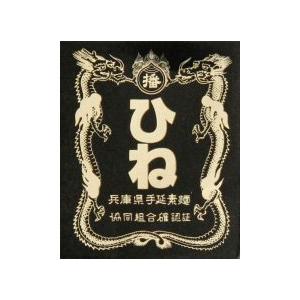 揖保乃糸　特級品ひね　６ｋｇ（１２０束入）