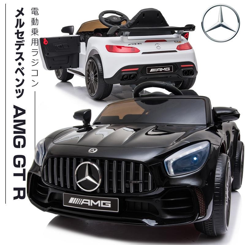 AIJYU TOYS 電動乗用ラジコン 電動乗用カー メルセデス ベンツ AMG GT