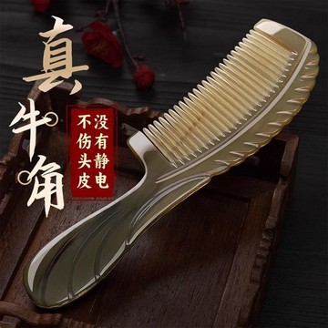 正品水牛角梳子 加厚耐用 女士家用天然牛角 防靜電防脫 梳按摩經絡梳