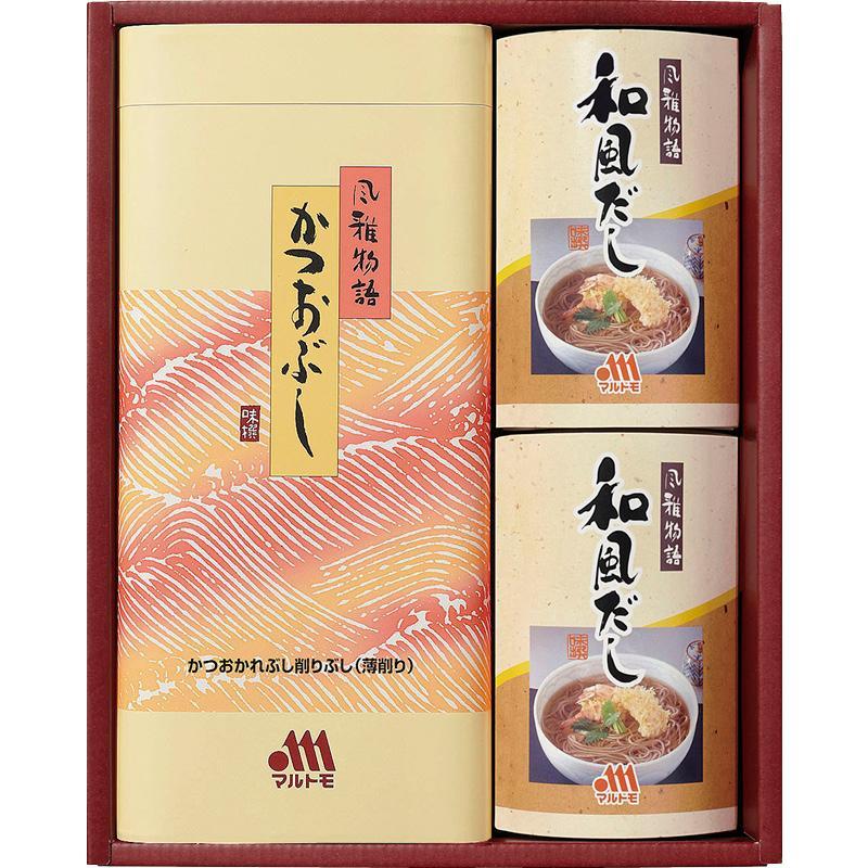 マルトモ 風雅物語 風雅-15KR 　かつお節詰合せ　のし包装無料　鰹節ギフト　セット 内祝い お返し　仏事　香典返し