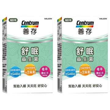 Centrum 善存 舒眠益生菌 60粒  60顆  2罐