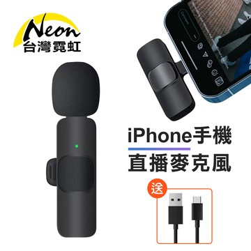 IPhone手機直播降噪麥克風支持手機充電