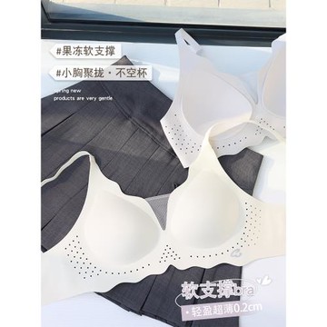 云感舒適無痕內衣女小胸聚攏收副乳防下垂超薄大胸顯小固定杯文胸