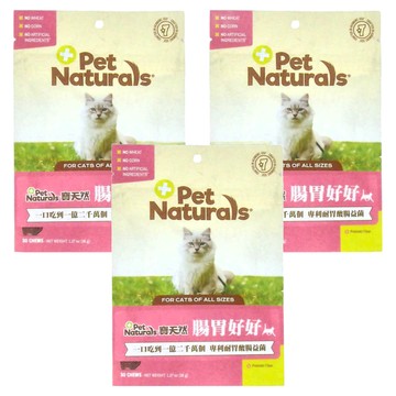 Pet Naturals 寶天然 腸胃好好貓嚼錠  3罐  消化  30顆
