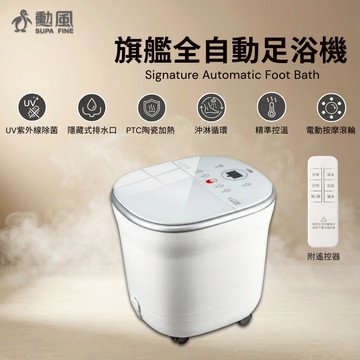 立馬出貨區 勳風 石墨烯鏡面觸控 電動滾輪 噴淋 足浴機 HFG-K6988 可遙控 足浴機 自動按摩 泡腳機 泡腳桶