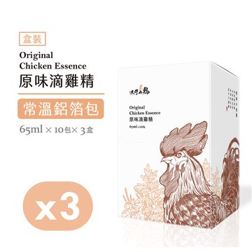 【大野山牧場】滋補原味滴雞精 常溫滴雞精(65mlx10包) x3盒