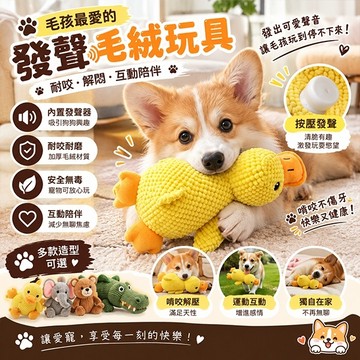 【台灣現貨】寵物發聲玩具 防真玩具 隱藏式 發聲玩具 狗狗玩具 磨牙玩具 潔牙玩具 狗狗磨牙玩具 自嗨玩耍 樂趣互動
