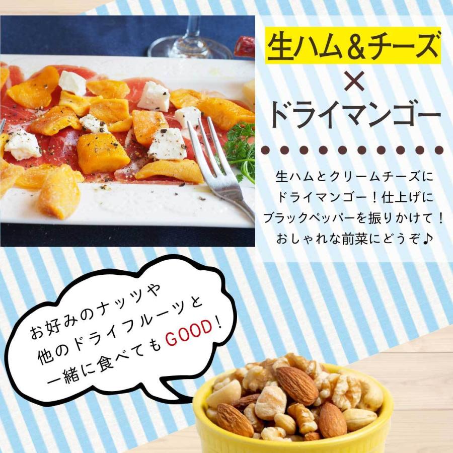 友口 魅惑のドライマンゴー 450g トロピカルフルーツ ドライフルーツ 送料無料 チャック 工場直販 モグーグ