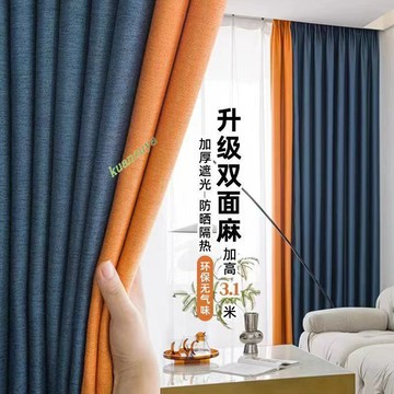 台灣出貨 加厚雙面麻全遮光窗簾 客廳大氣新款韓褶窗簾 卧室遮光家用簾