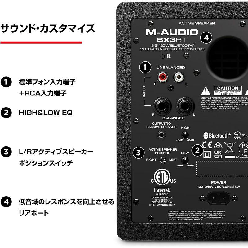 M-Audio モニタースピーカー ブルートゥース スピーカー bluetooth アクティブスピーカー pc スピーカー ゲーミング 音楽